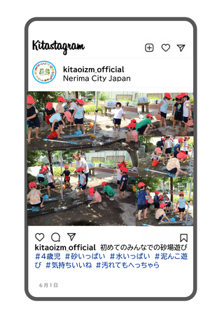 年少組が砂場遊びをしている写真