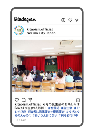 誕生会で人形劇を観ている写真