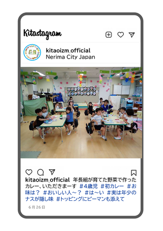 年少組がカレーを食べている写真