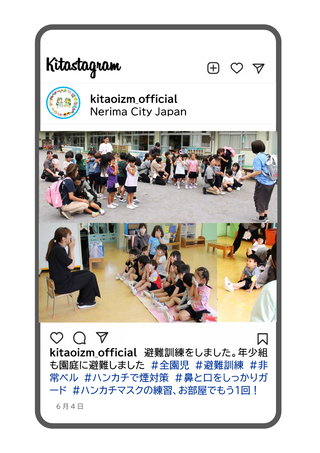 避難訓練の写真