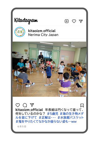 年長組が水族館バスケットをしている写真