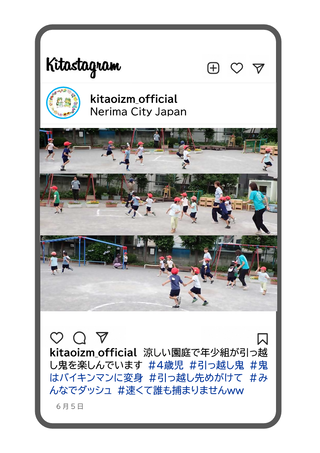 年少組が引っ越し鬼をしている写真