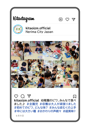 幼稚園で採れたビワを食べている写真