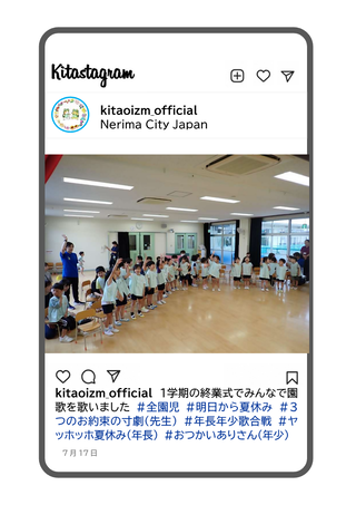 1学期終業式の写真