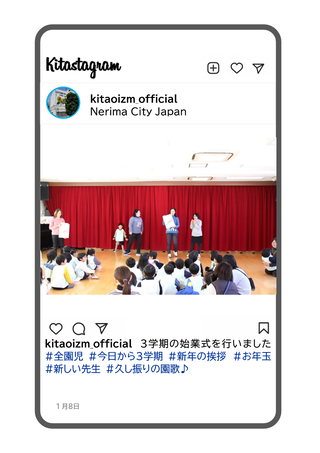 三学期始業式の写真