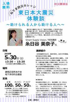 チラシ表面