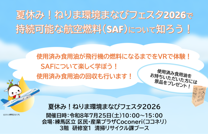 てんぷらキャラクター