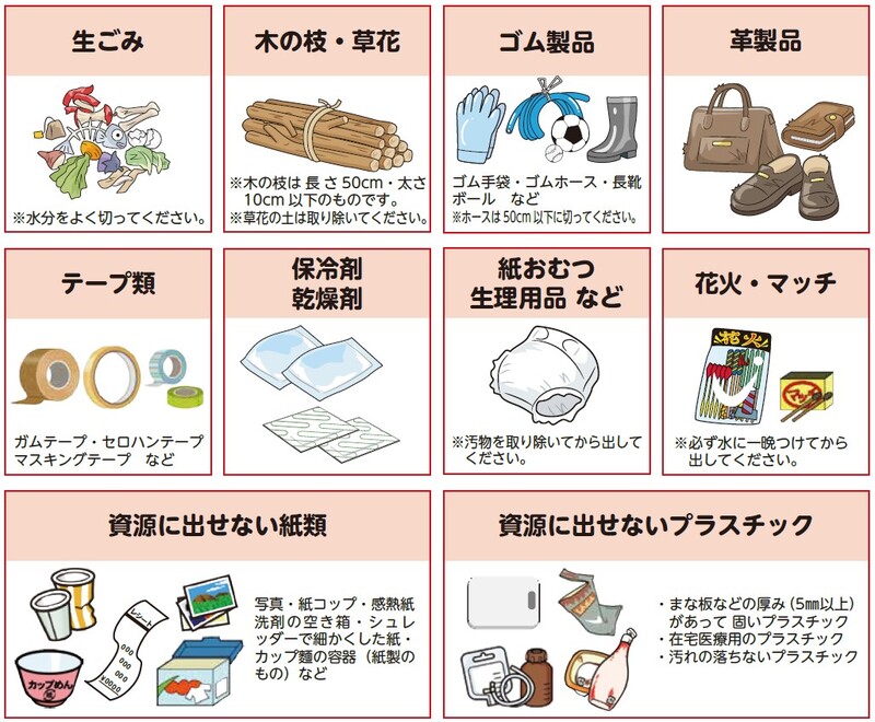 可燃ごみの例
