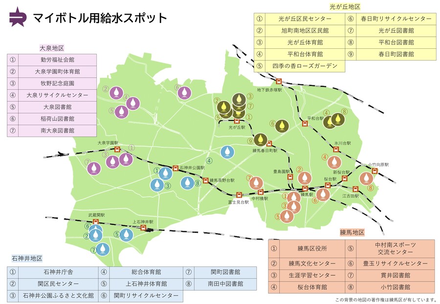 給水スポットマップ