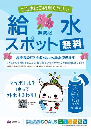 給水機の画像