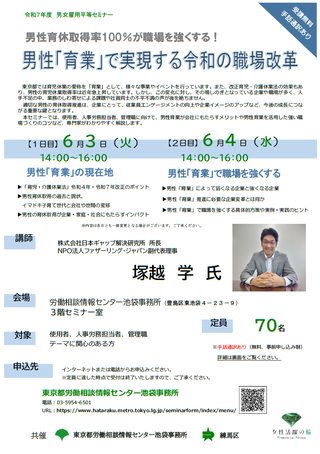 セミナーちらし