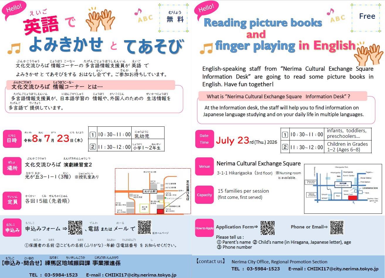 チラシの画像