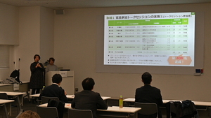 成果報告会の様子です