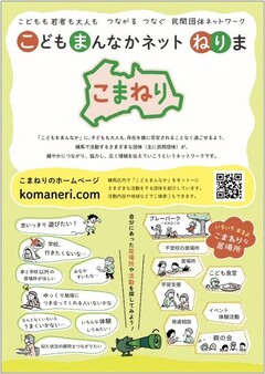 こまねりチラシの表面です。