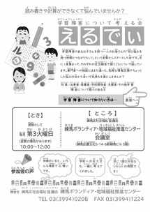 えるでぃチラシ