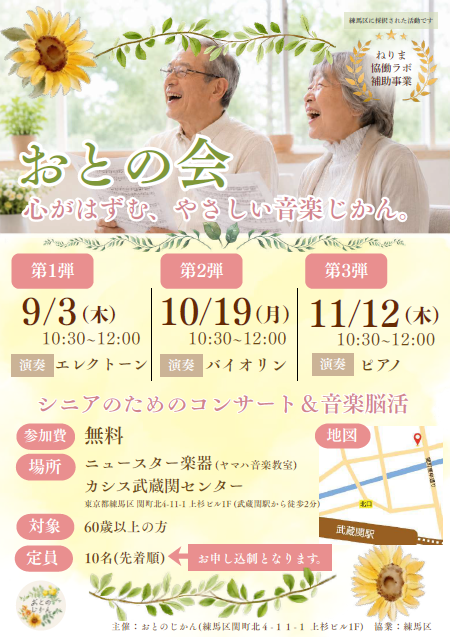イベント情報