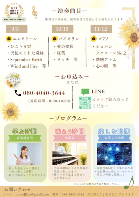 イベント情報