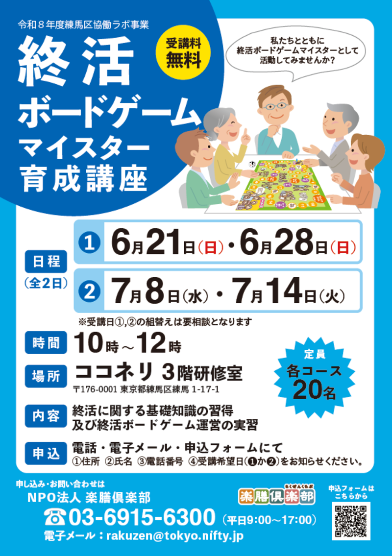イベント情報