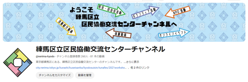 Youtubeチャンネルページ1