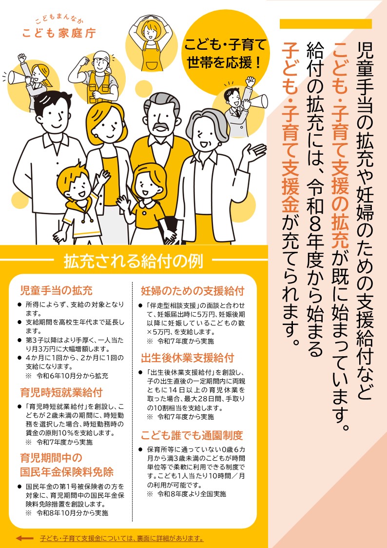 こども家庭庁リーフレット
