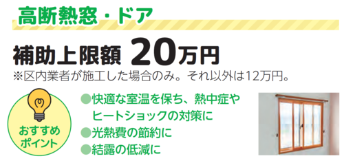 高断熱窓・ドアの画像