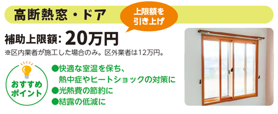 高断熱窓・ドアの画像