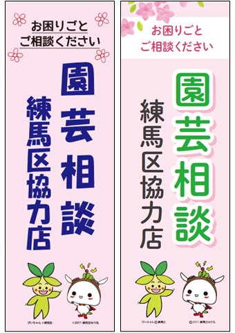 園芸相談の画像