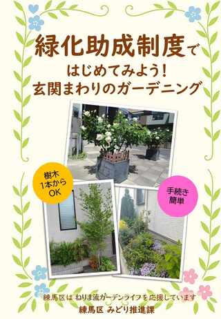 助成パンフレット　表紙画像