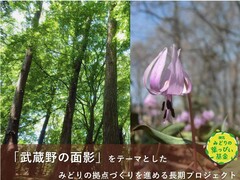 稲荷山の森コースの写真