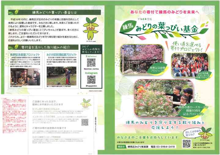 令和８年度パンフレット