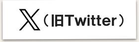 みどりの葉っぴい基金X