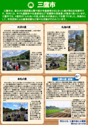 三鷹市の取組み