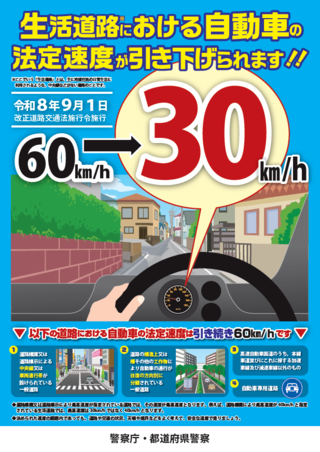 広報啓発ポスター