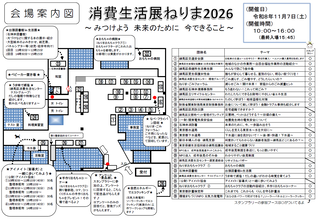 会場案内図