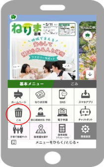 ごみチャットボット流れ1