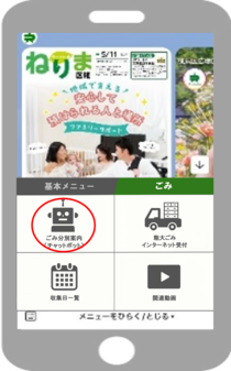 ごみチャットボット流れ2