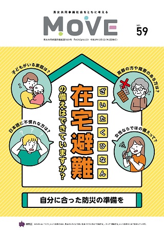 MOVE最新号