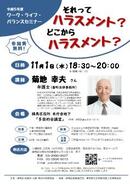 5年度広報チラシ