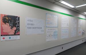 参考の、令和6年度やすらぎ歩道橋側パネルの写真