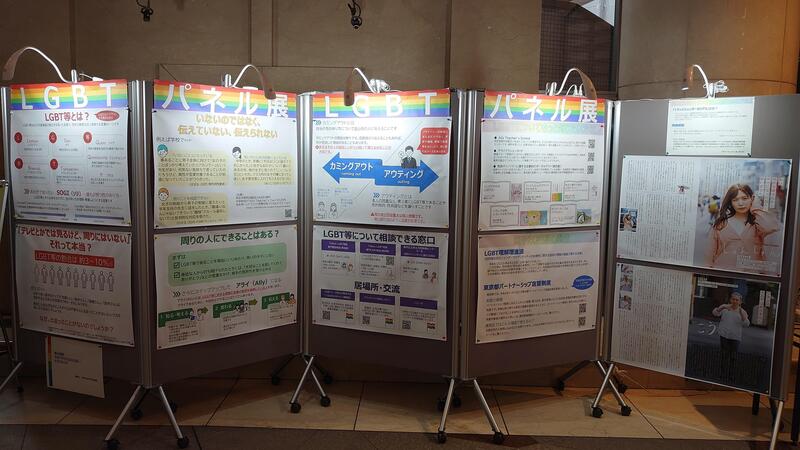 区役所本庁舎1階アトリウム　令和7年度に開催したLGBTパネル展の様子