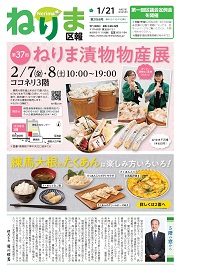 区報1月21日号