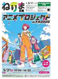 区報5月11日号