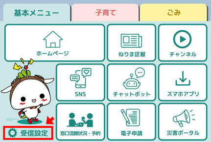 設定方法1