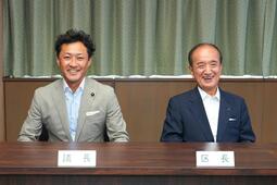 練馬区長・練馬区議会議長の写真