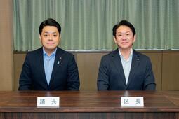 練馬区長・練馬区議会議長の写真