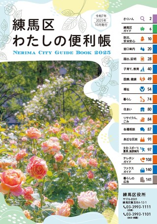 「わたしの便利帳」表紙