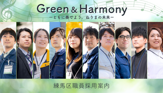 常勤職員になるには