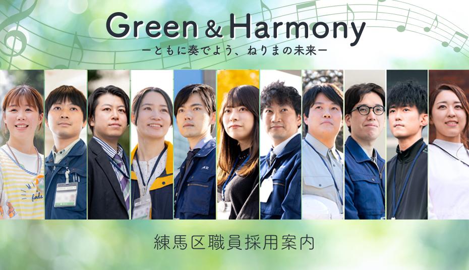 職員採用情報バナー画像