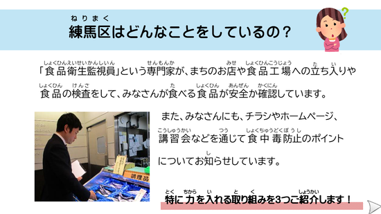 「食品衛生監視指導計画へのご意見を募集」の画像2