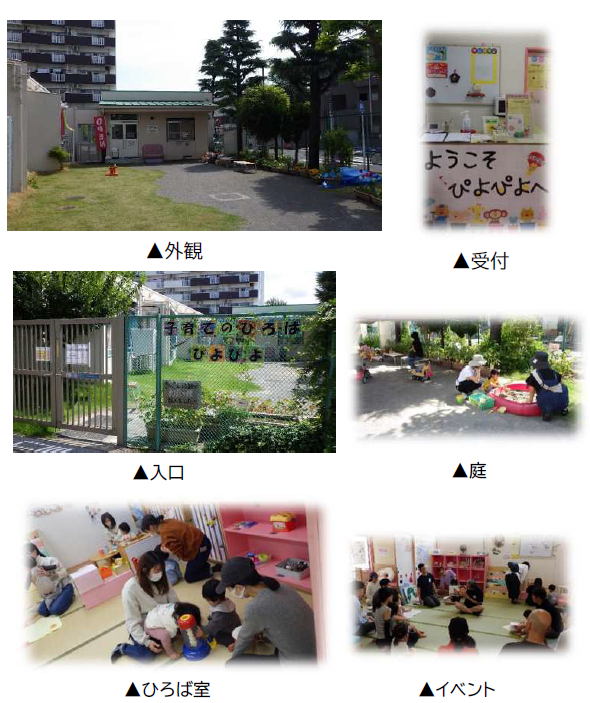 光が丘児童館